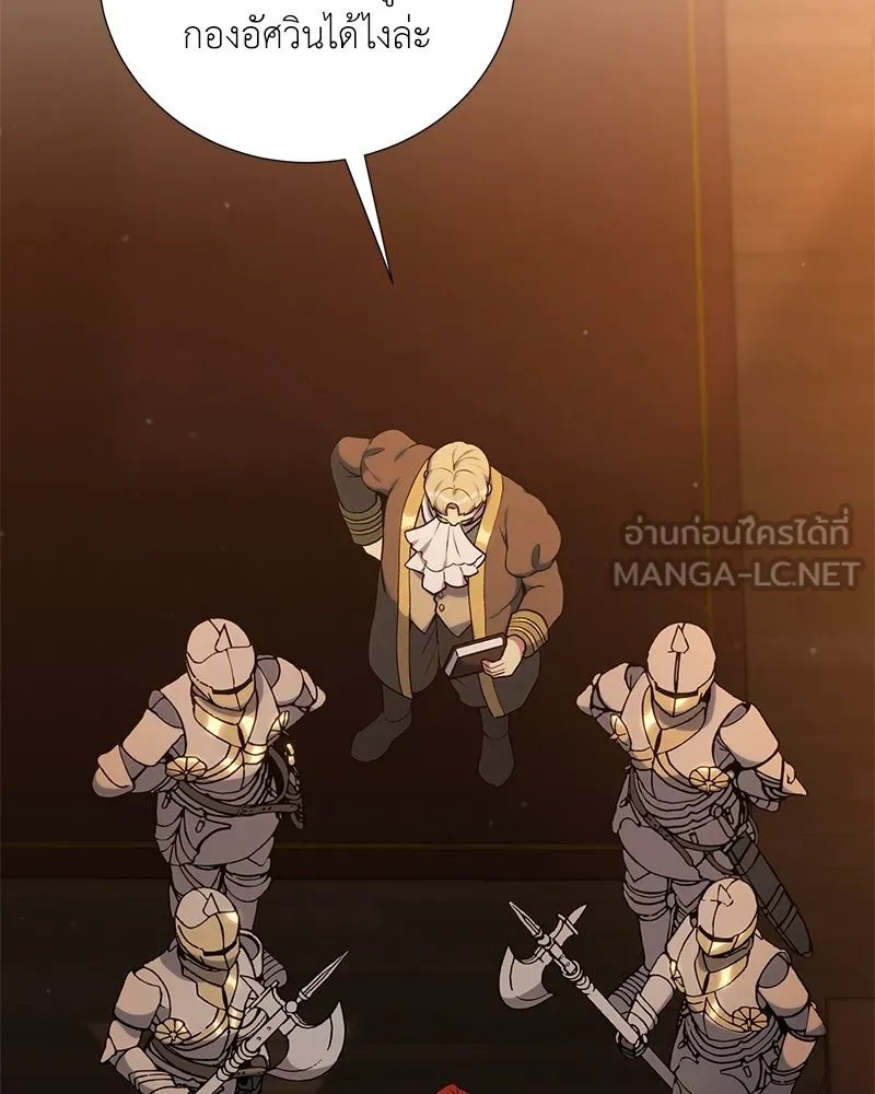 Hunter World ตอนที่ 60 18