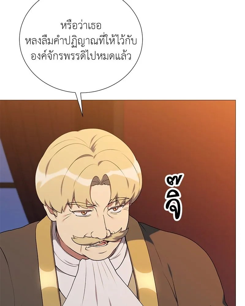 Hunter World ตอนที่ 60 20