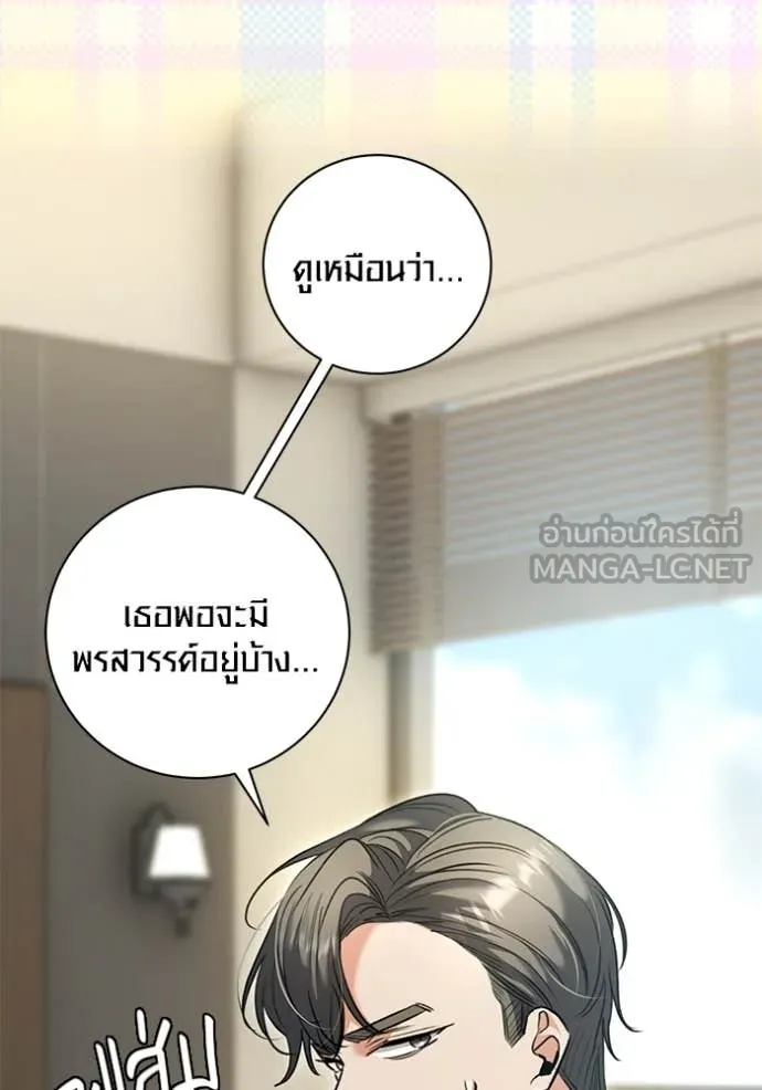 Aura of a Genius Actor ตอนที่ 60 20