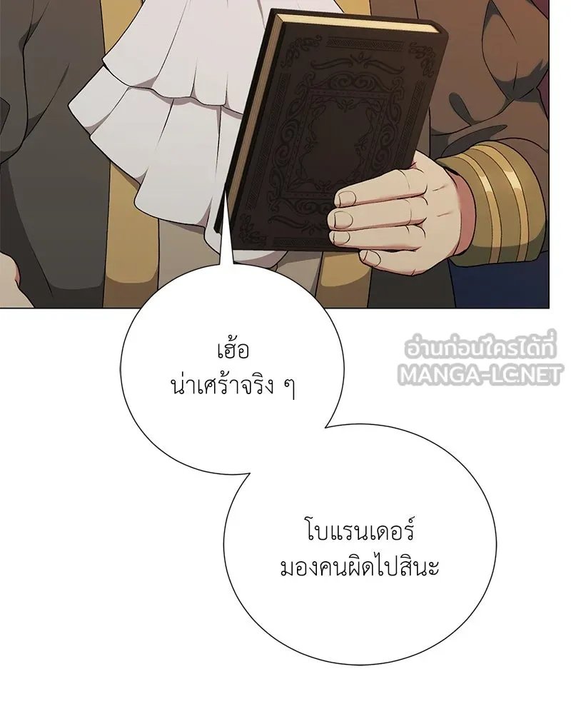 Hunter World ตอนที่ 60 21