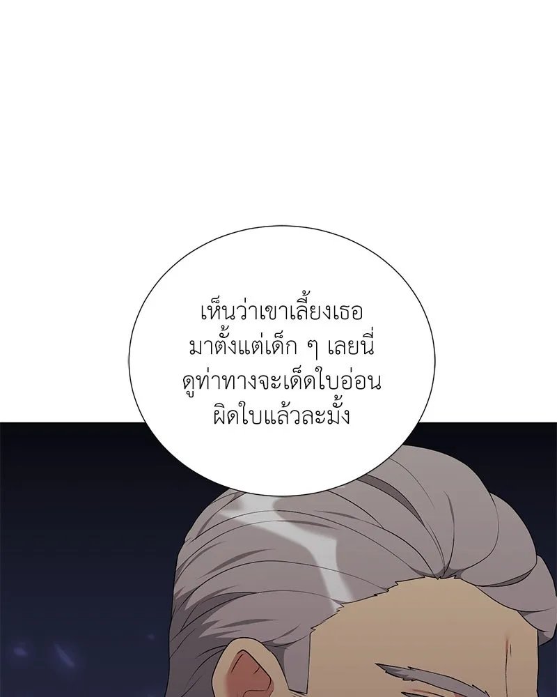 Hunter World ตอนที่ 60 22