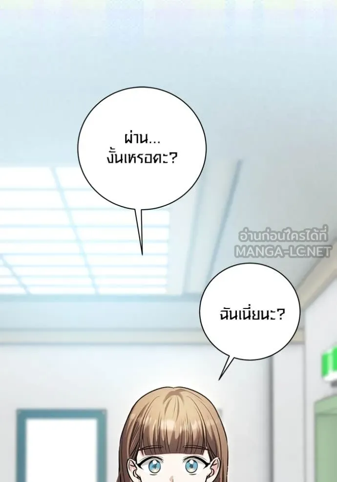 Aura of a Genius Actor ตอนที่ 60 24