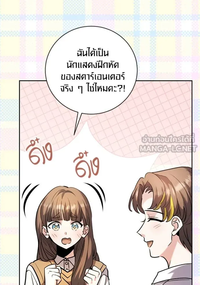 Aura of a Genius Actor ตอนที่ 60 26