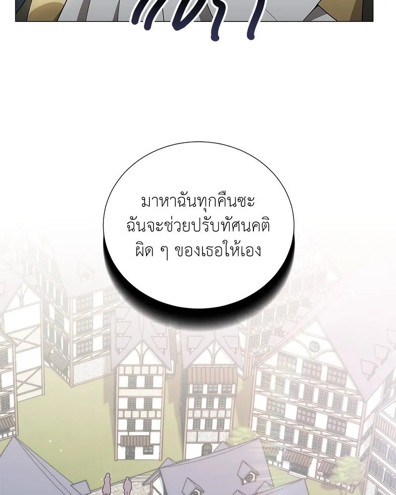 Hunter World ตอนที่ 60 28