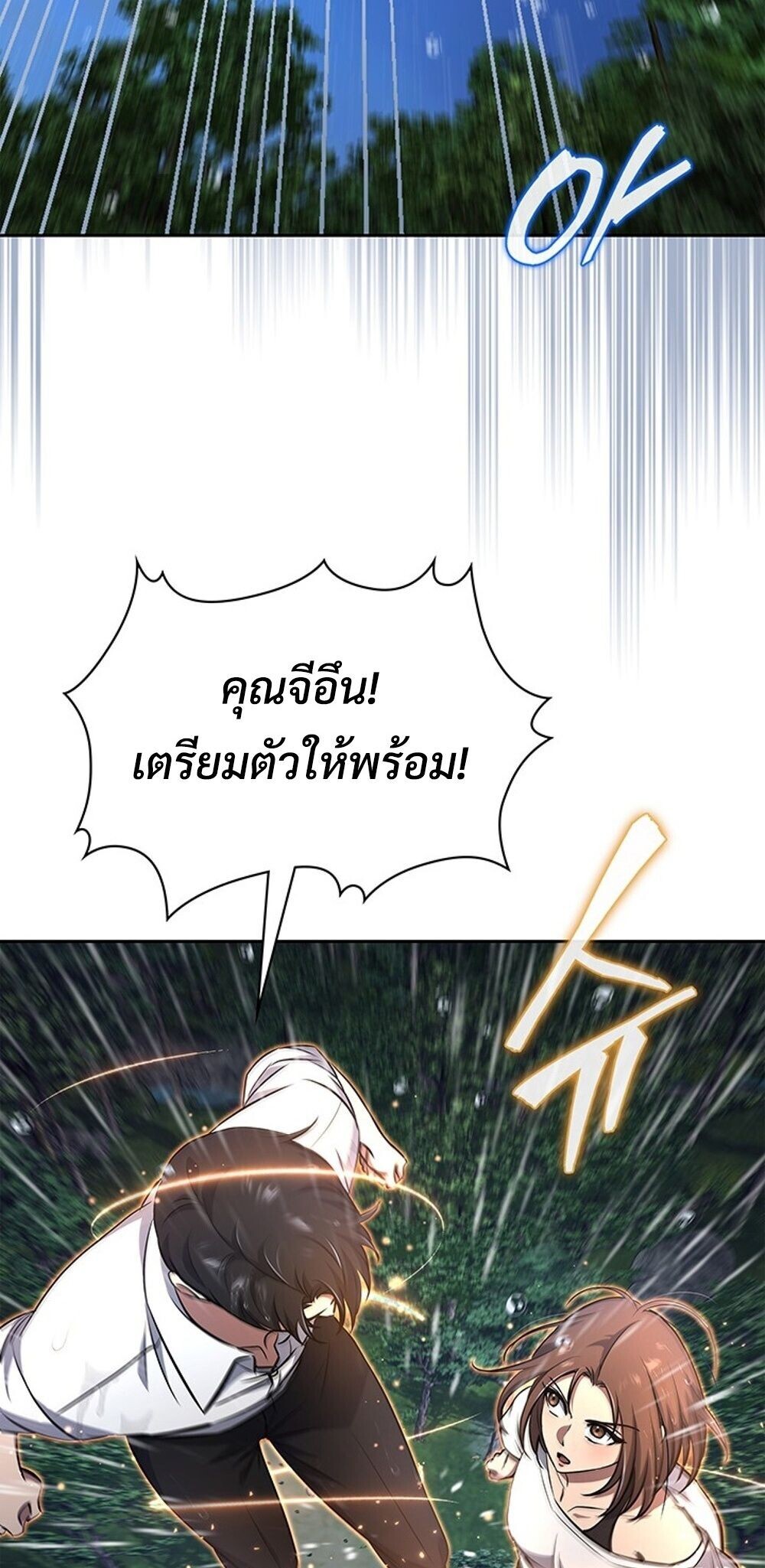 How To Survive Restructuring ตอนที่ 60 3