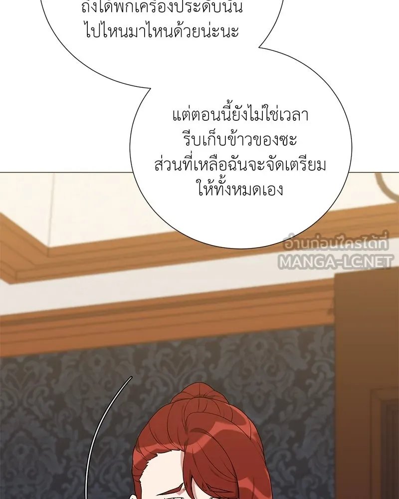Hunter World ตอนที่ 60 33