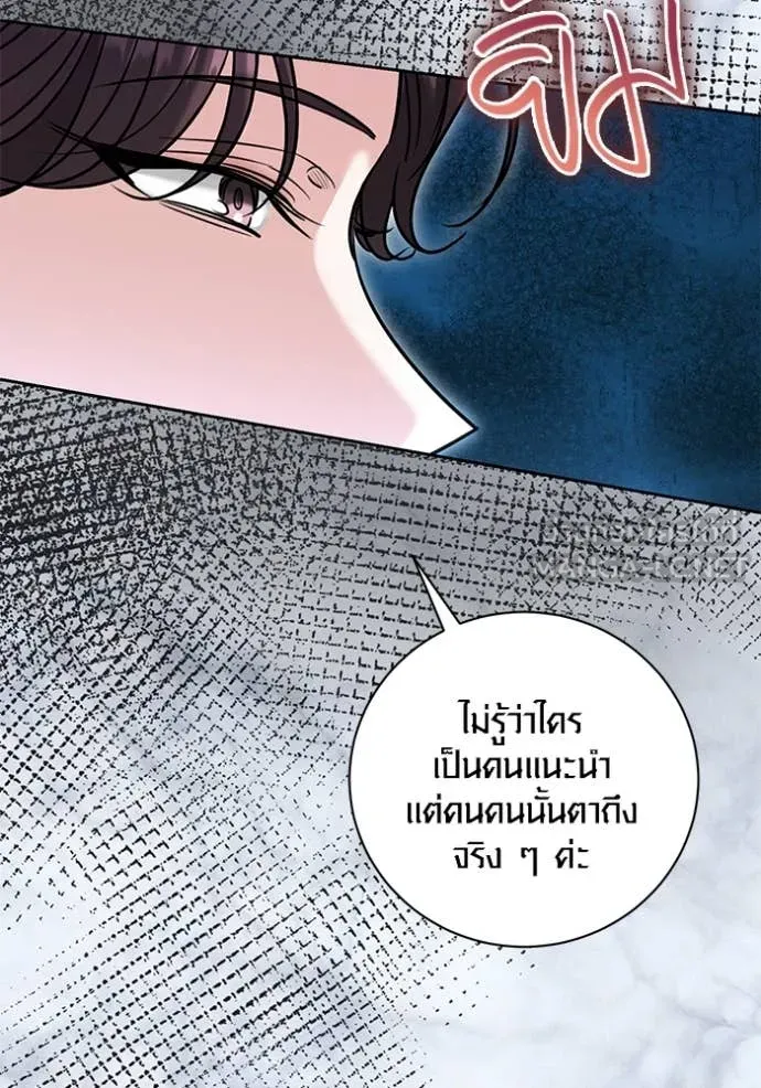 Aura of a Genius Actor ตอนที่ 60 42