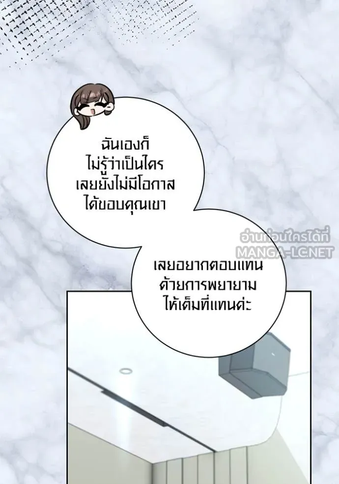 Aura of a Genius Actor ตอนที่ 60 43