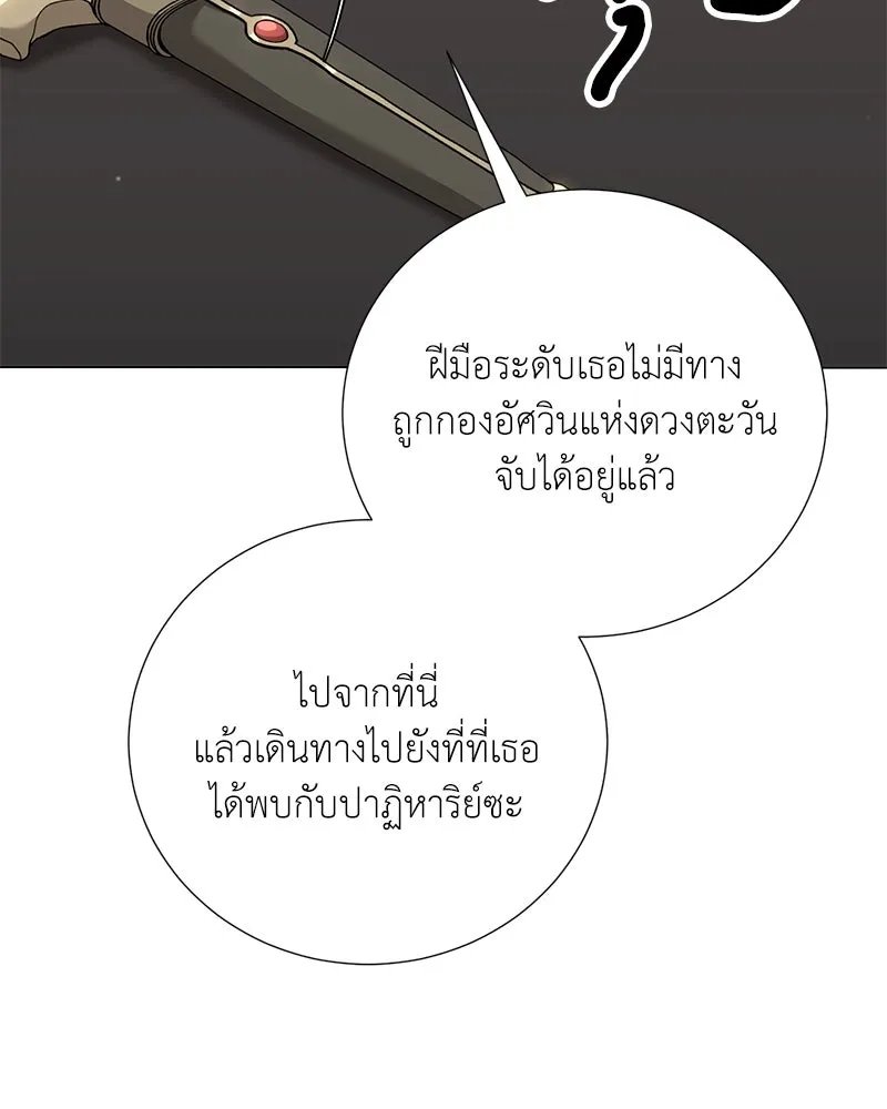 Hunter World ตอนที่ 60 44