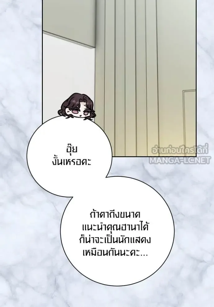 Aura of a Genius Actor ตอนที่ 60 44
