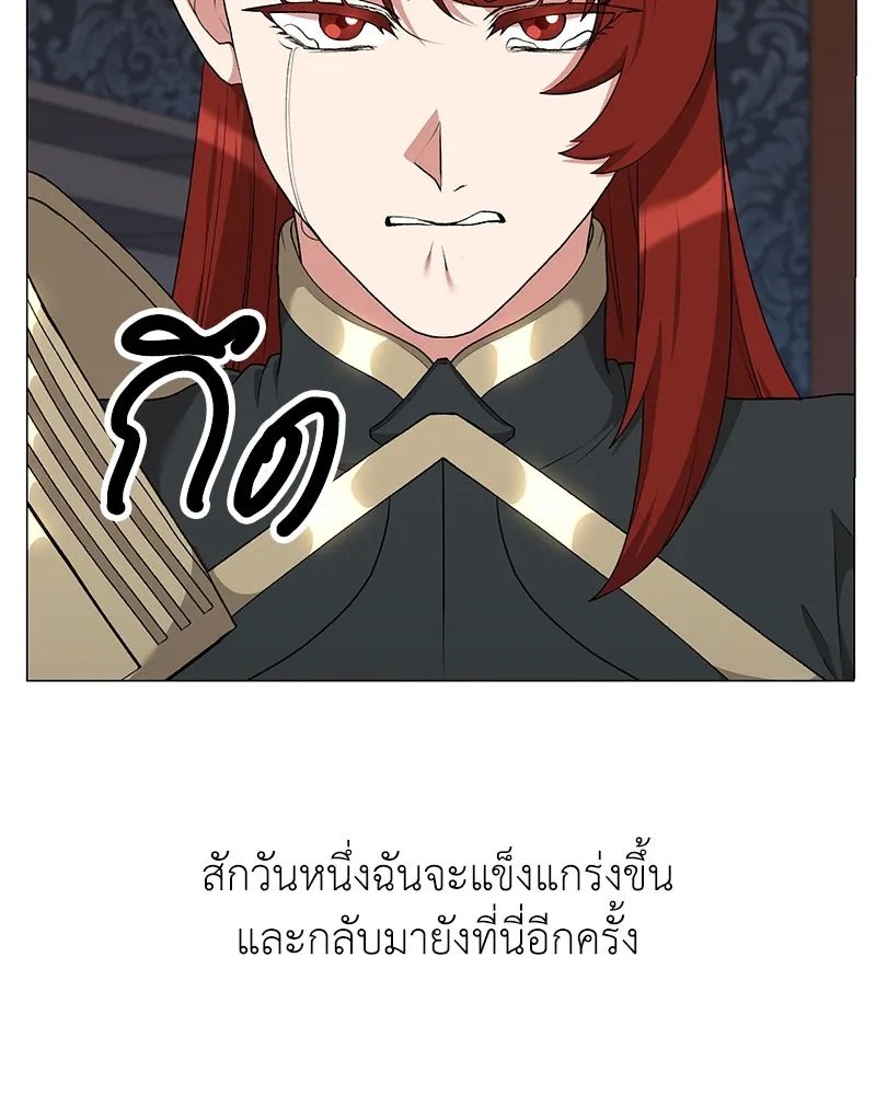 Hunter World ตอนที่ 60 46