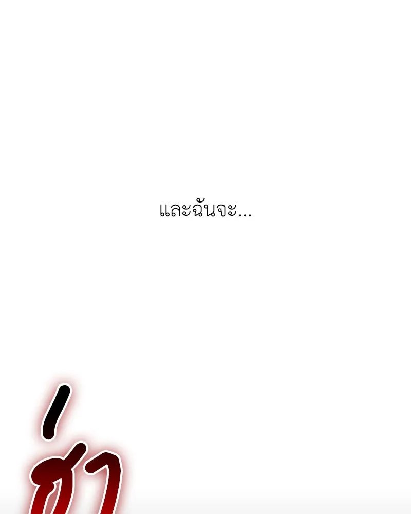 Hunter World ตอนที่ 60 47