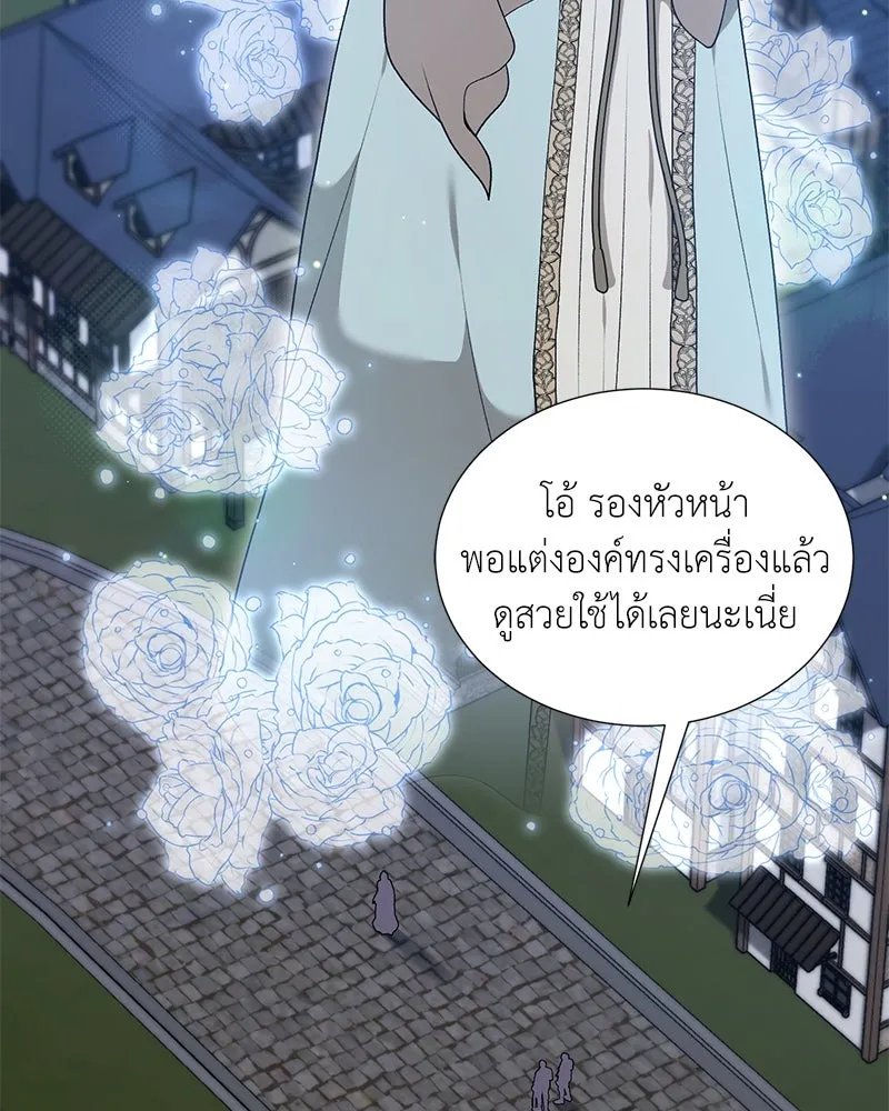 Hunter World ตอนที่ 60 53