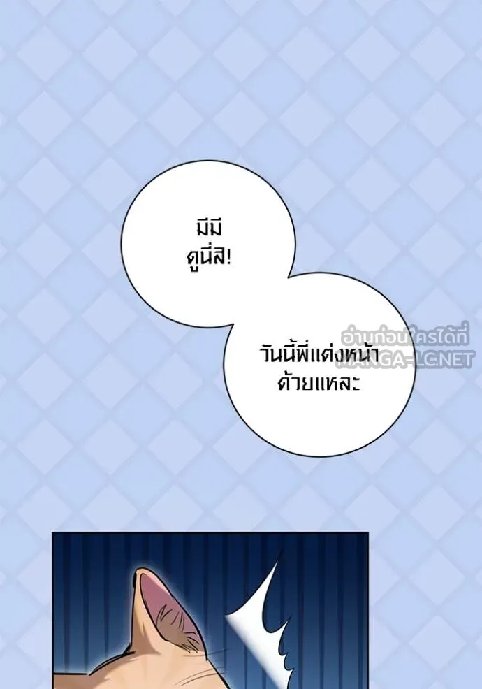 Aura of a Genius Actor ตอนที่ 60 53