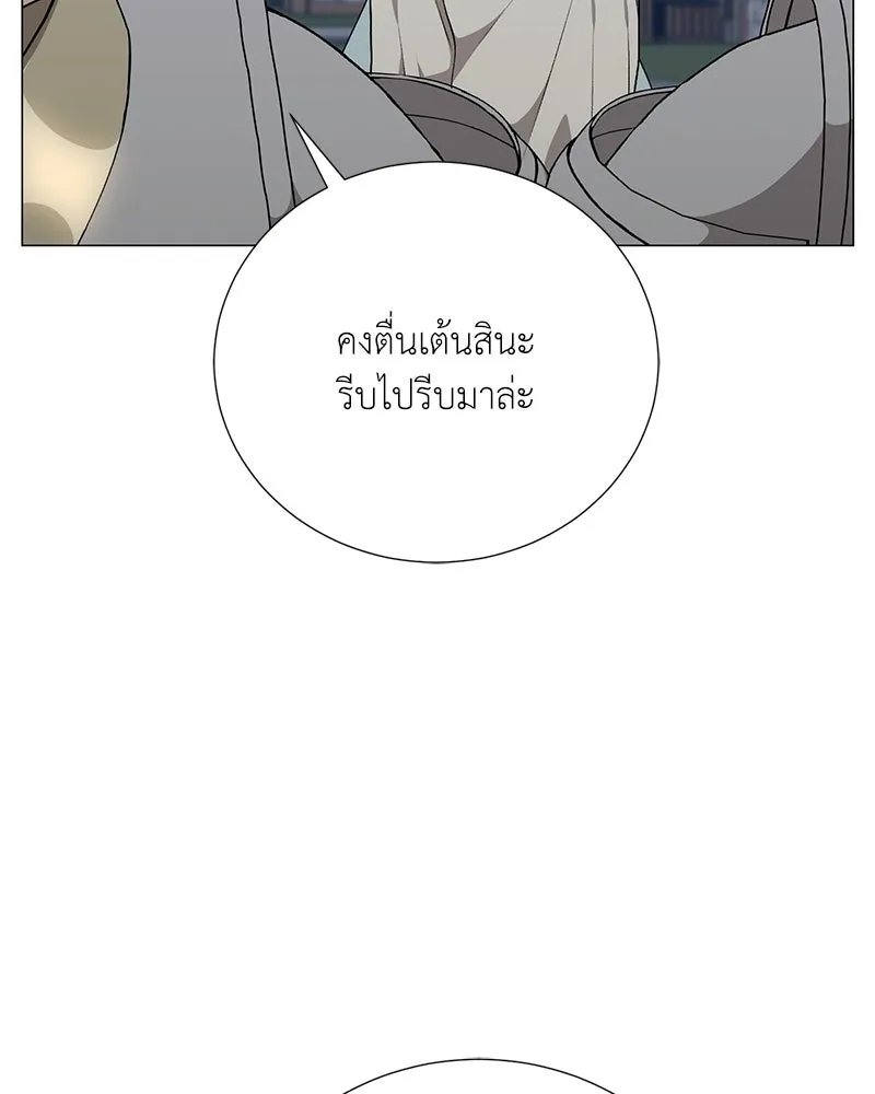 Hunter World ตอนที่ 60 58