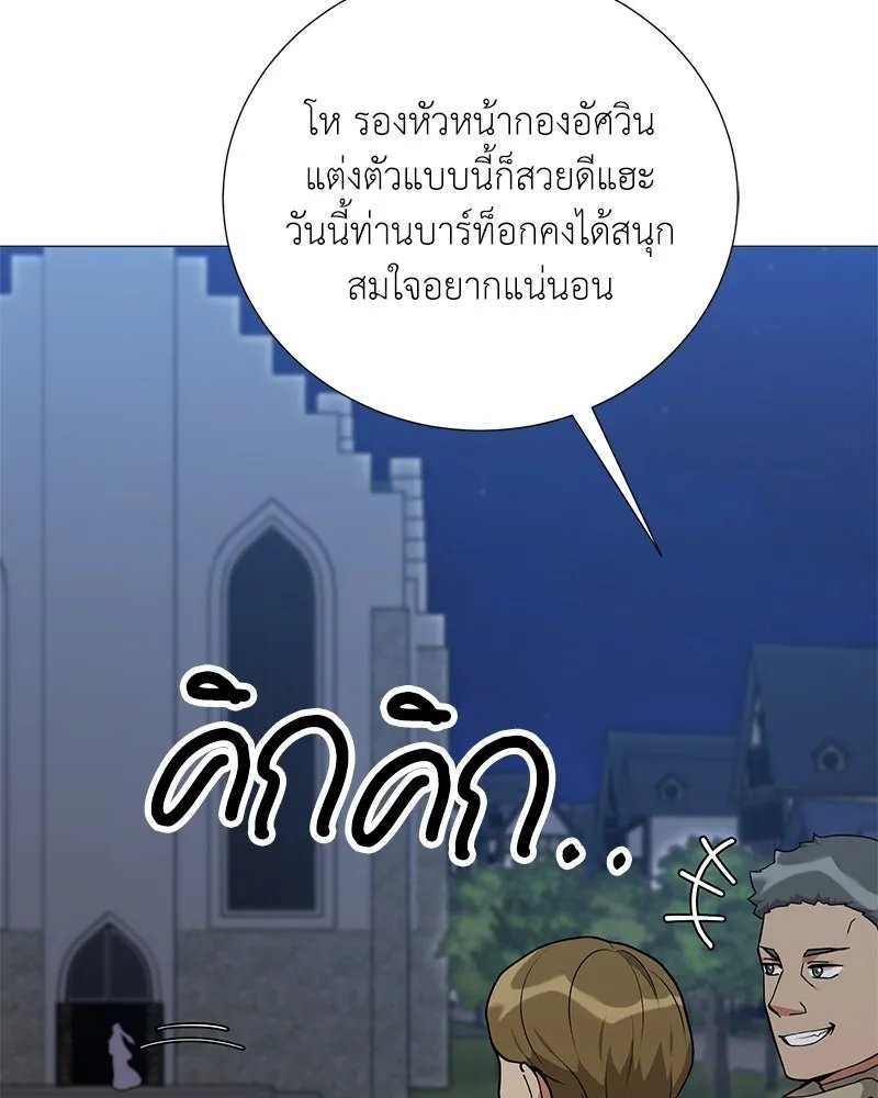 Hunter World ตอนที่ 60 59