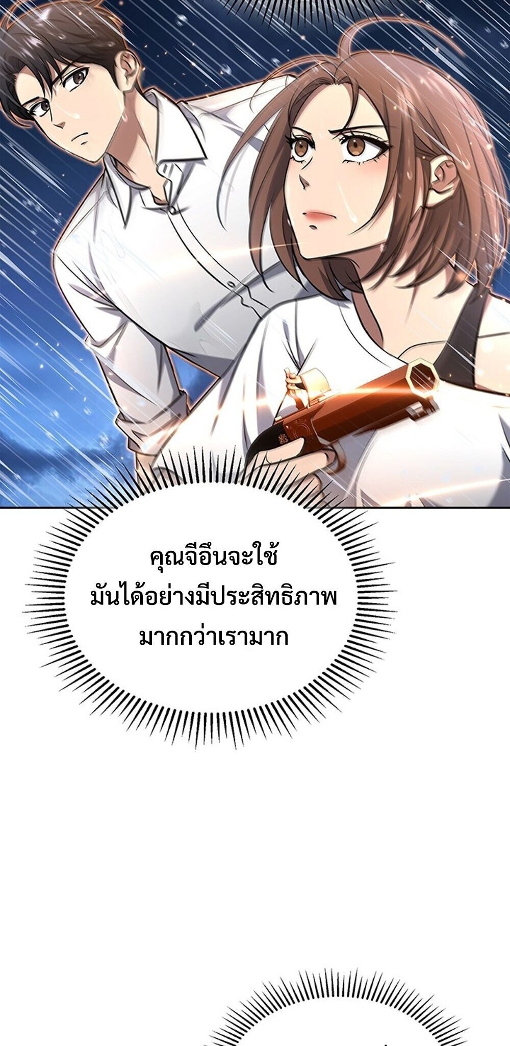 How To Survive Restructuring ตอนที่ 60 6