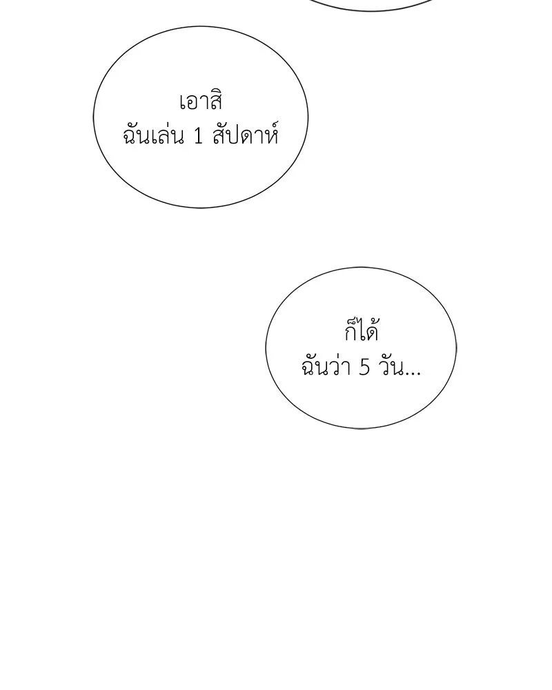 Hunter World ตอนที่ 60 61
