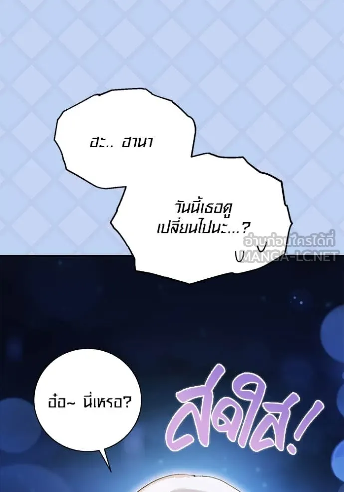 Aura of a Genius Actor ตอนที่ 60 62