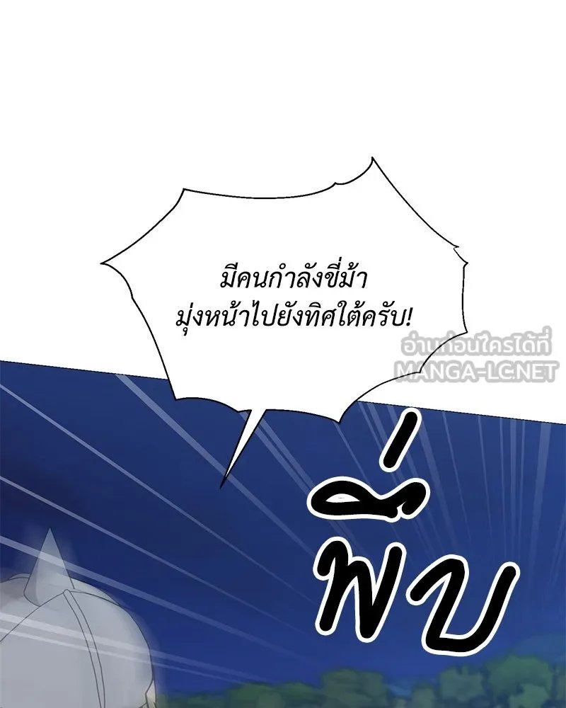 Hunter World ตอนที่ 60 69