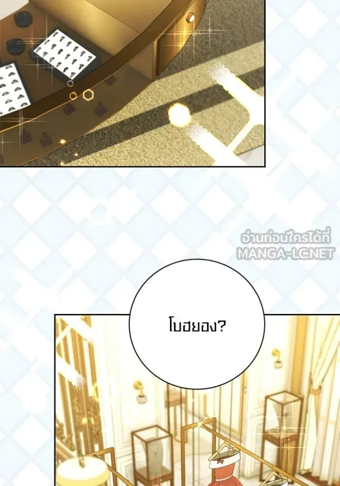 Aura of a Genius Actor ตอนที่ 60 70