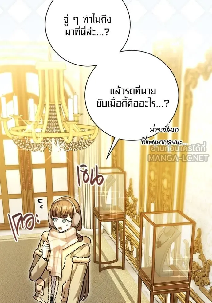 Aura of a Genius Actor ตอนที่ 60 72