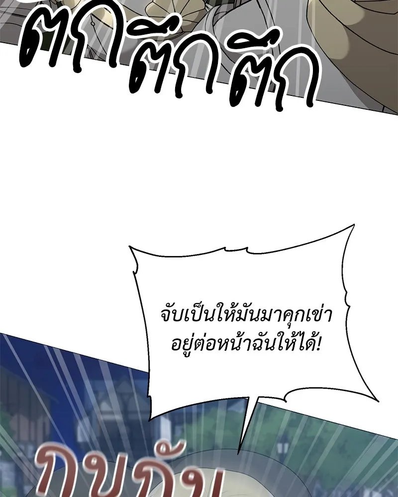 Hunter World ตอนที่ 60 73