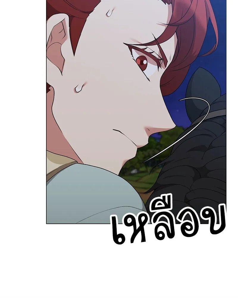 Hunter World ตอนที่ 60 76