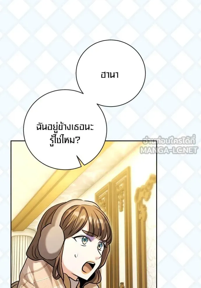 Aura of a Genius Actor ตอนที่ 60 76