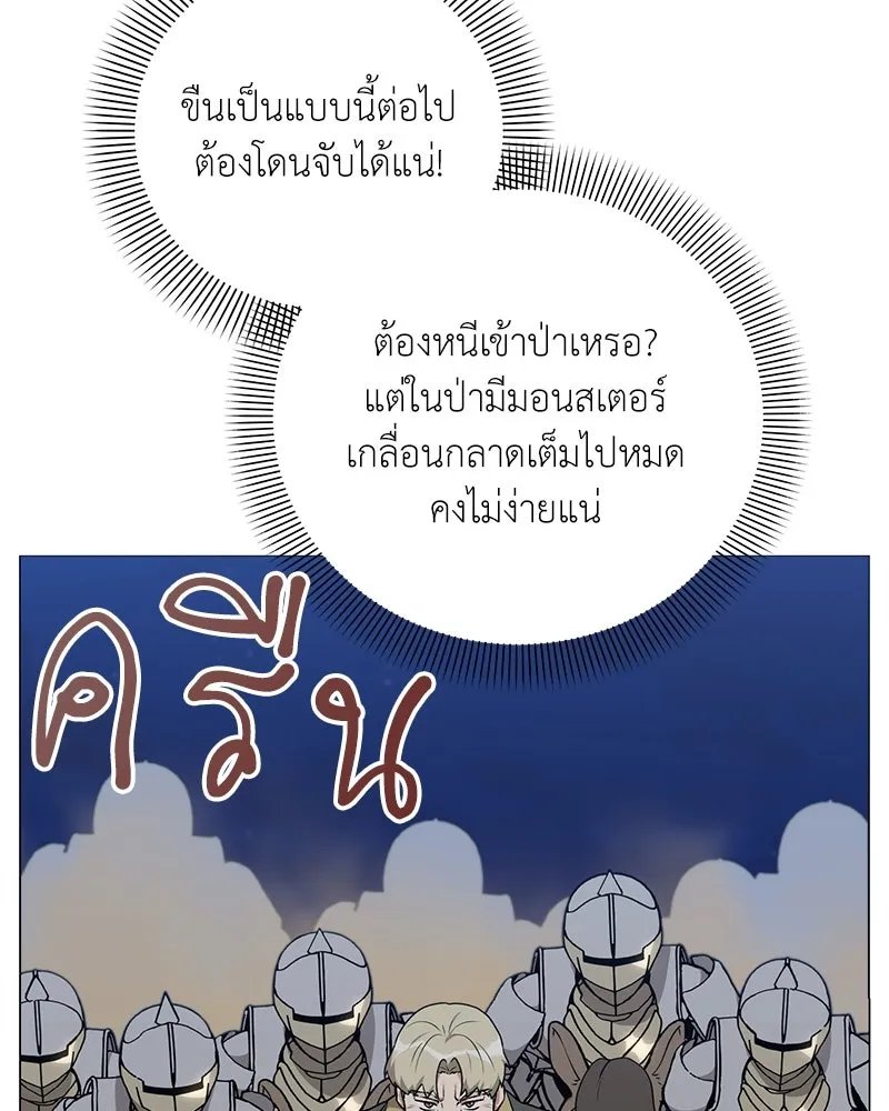 Hunter World ตอนที่ 60 79