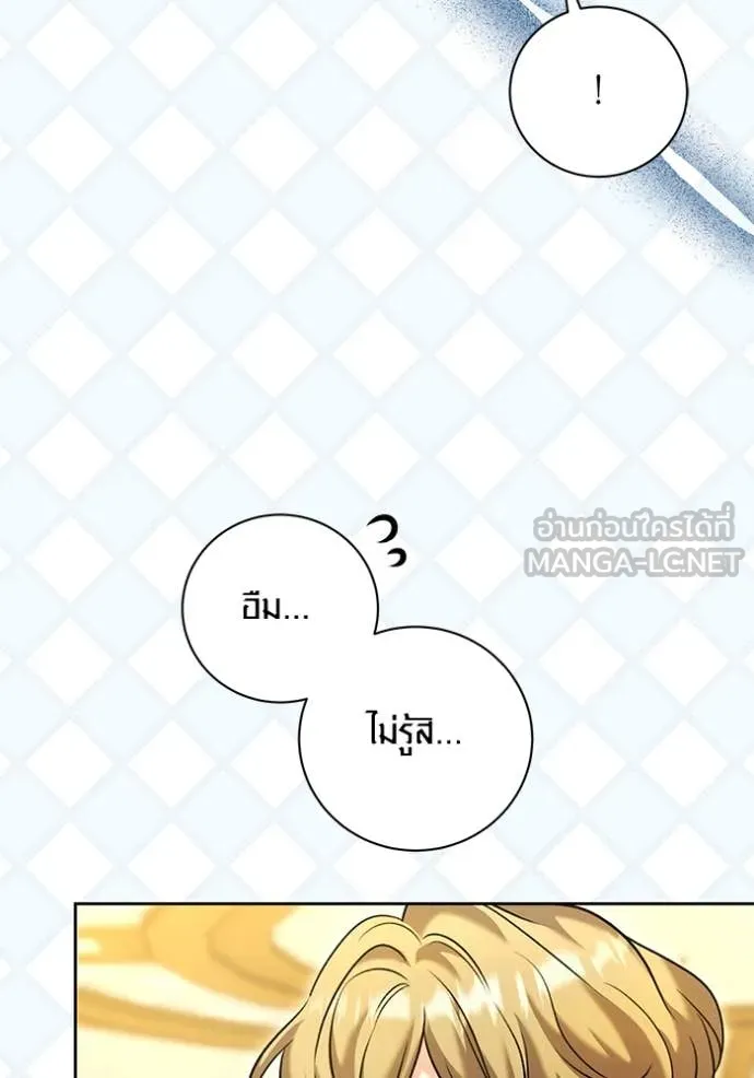 Aura of a Genius Actor ตอนที่ 60 79