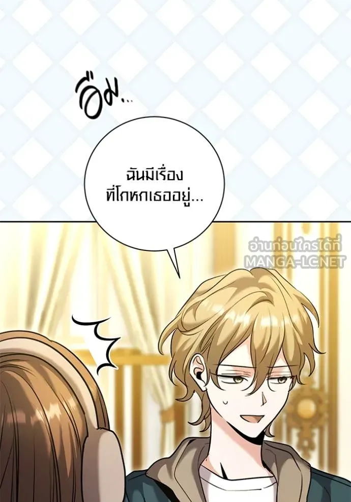 Aura of a Genius Actor ตอนที่ 60 85