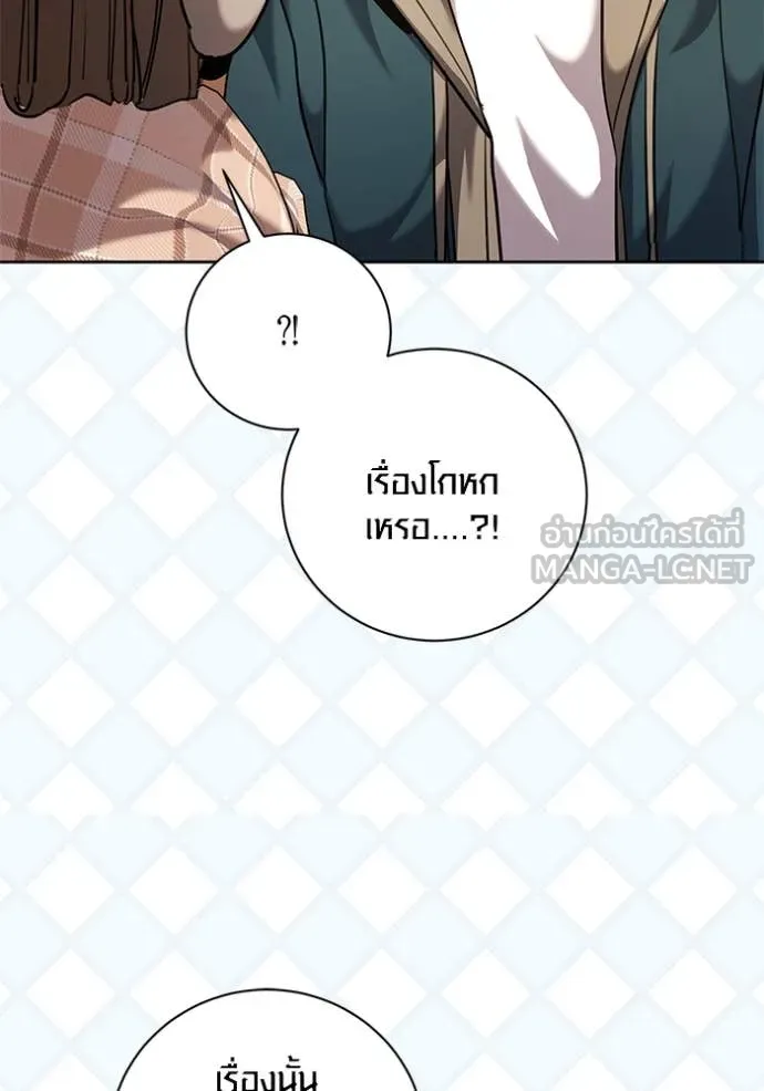 Aura of a Genius Actor ตอนที่ 60 86