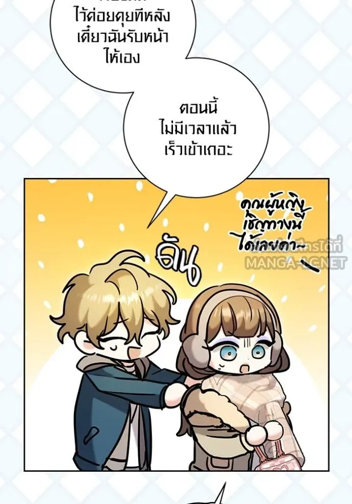 Aura of a Genius Actor ตอนที่ 60 87