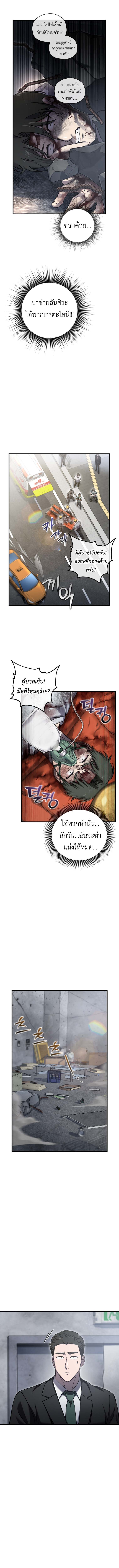 Solo Resurrection ตอนที่ 60 9