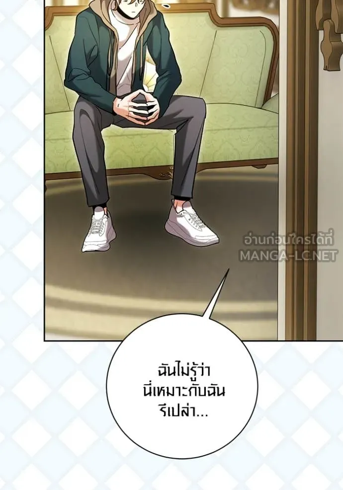 Aura of a Genius Actor ตอนที่ 60 94