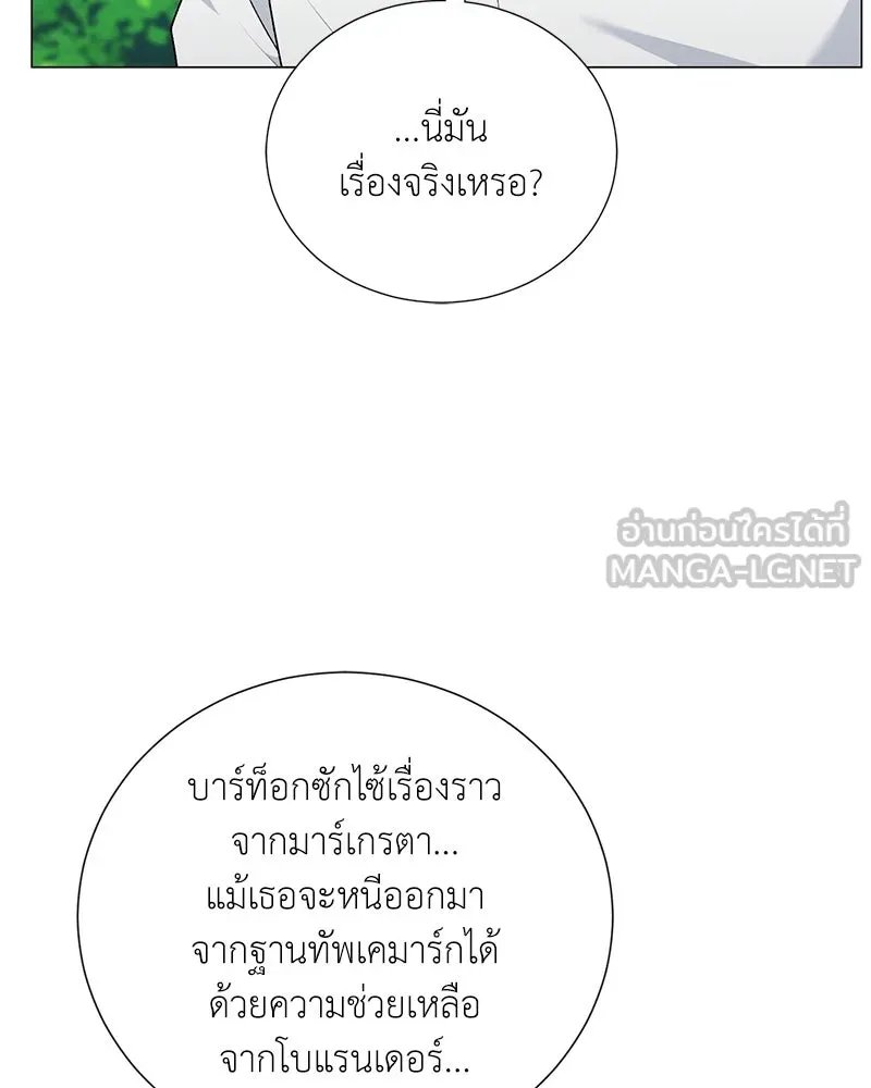 Hunter World ตอนที่ 60 96