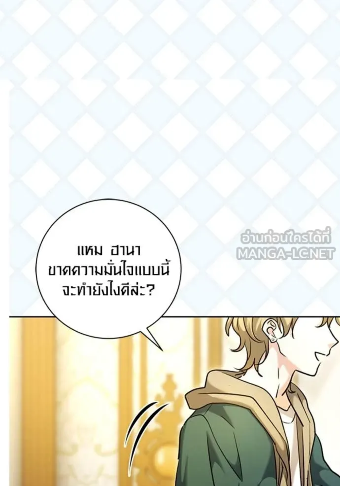 Aura of a Genius Actor ตอนที่ 60 96