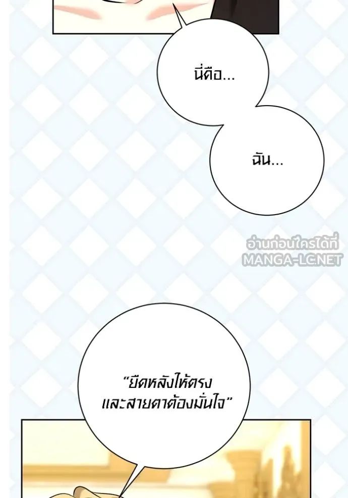 Aura of a Genius Actor ตอนที่ 60 103
