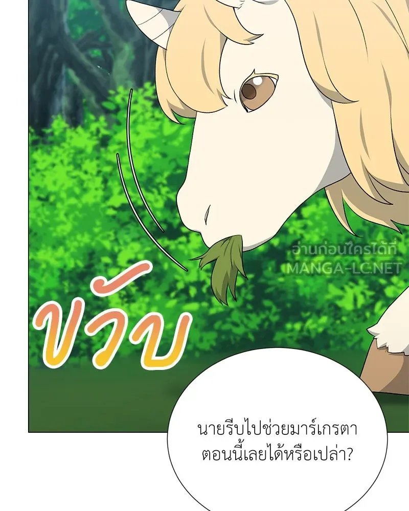 Hunter World ตอนที่ 60 105