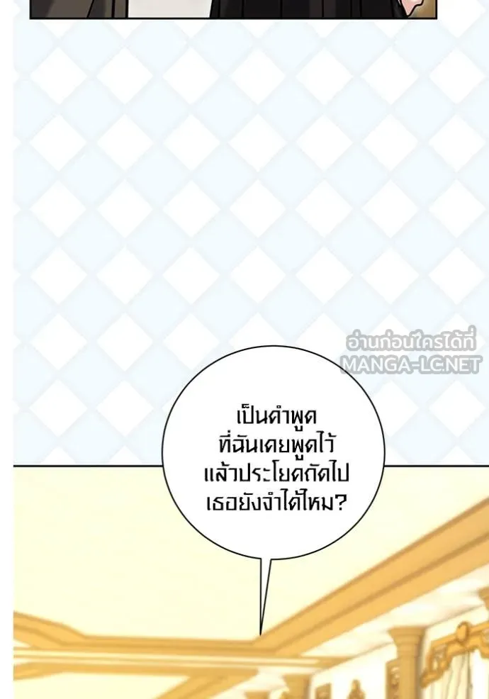 Aura of a Genius Actor ตอนที่ 60 105