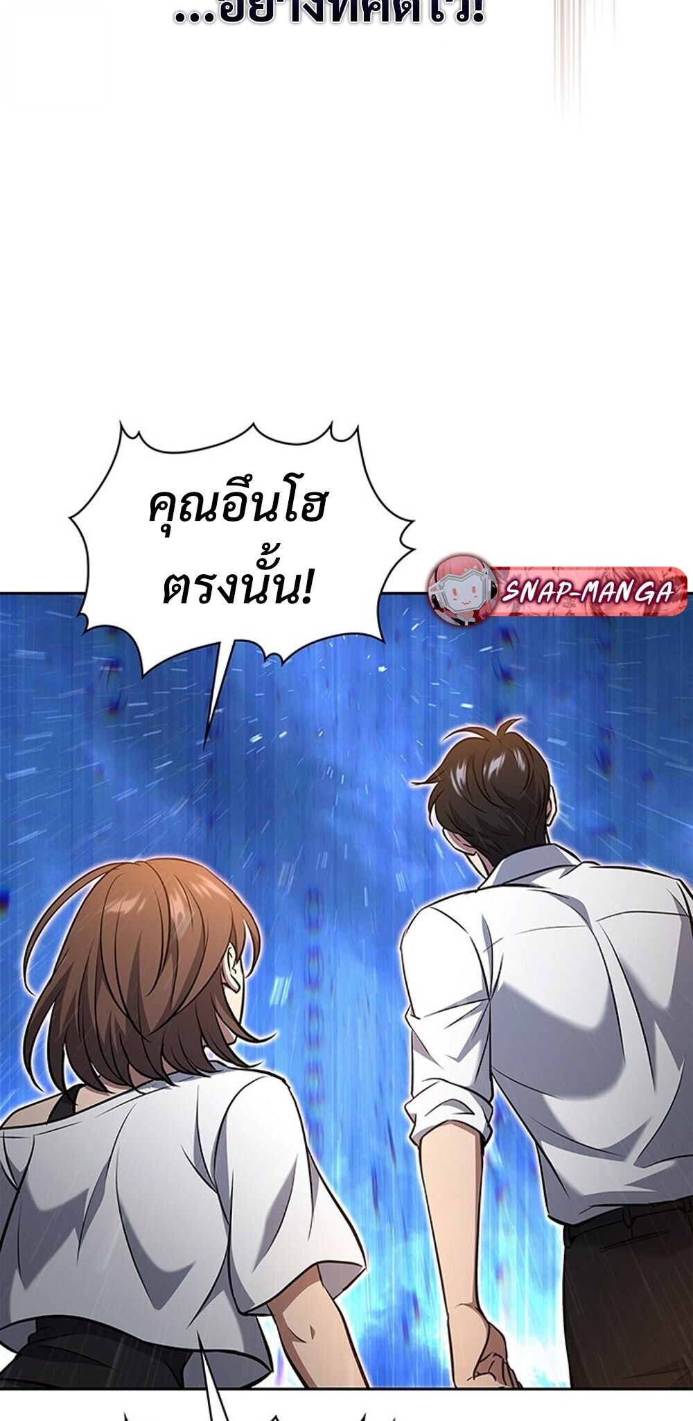 How To Survive Restructuring ตอนที่ 60 11