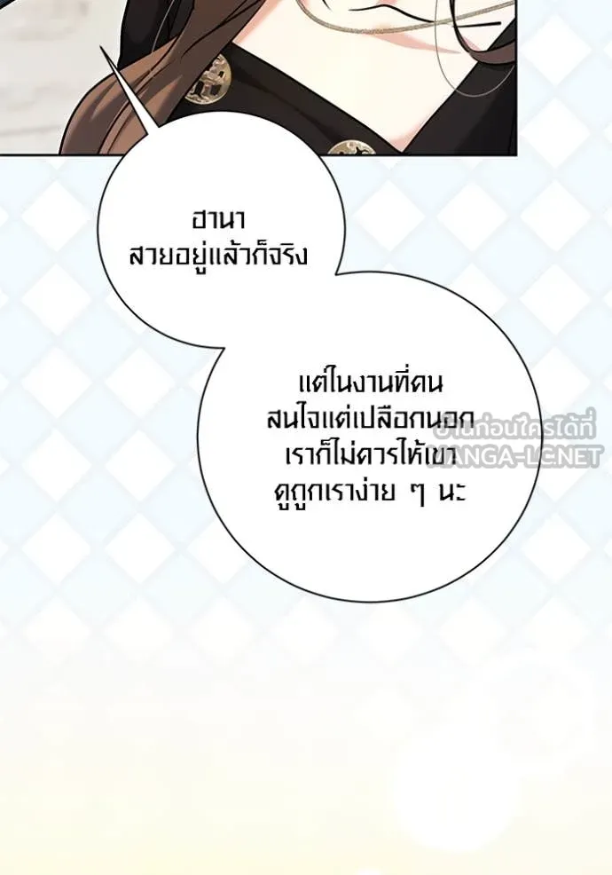Aura of a Genius Actor ตอนที่ 60 111
