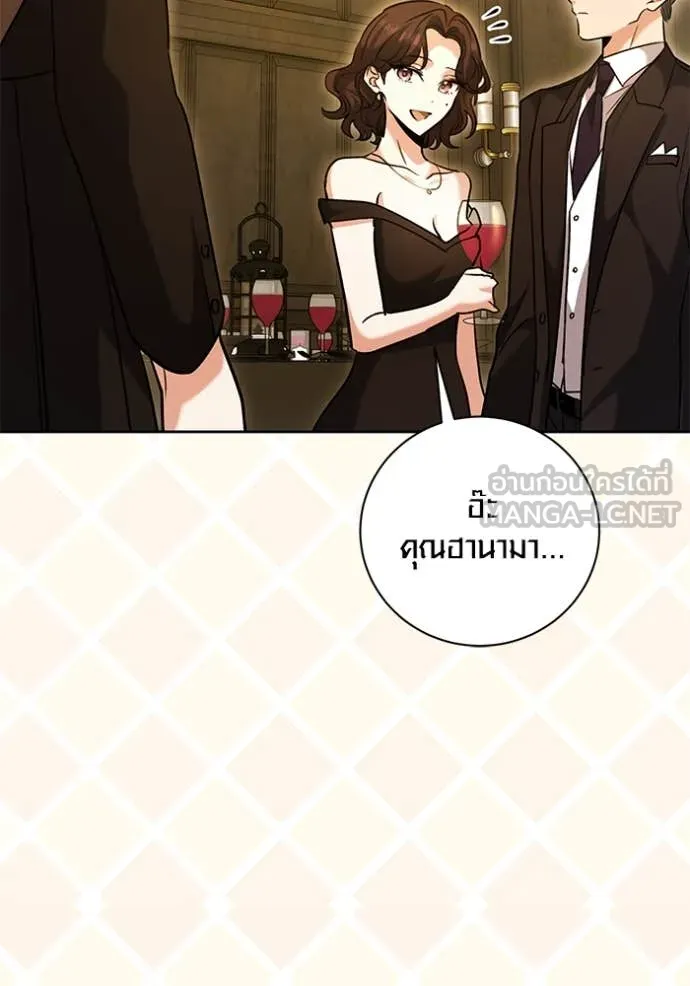 Aura of a Genius Actor ตอนที่ 60 117