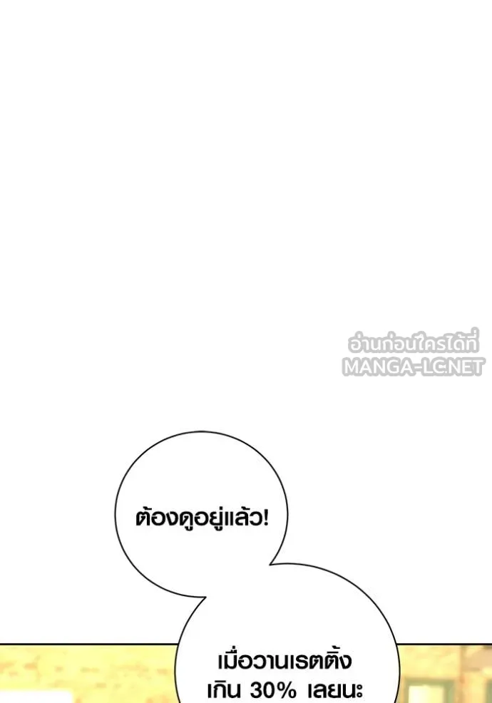 Aura of a Genius Actor ตอนที่ 60 128