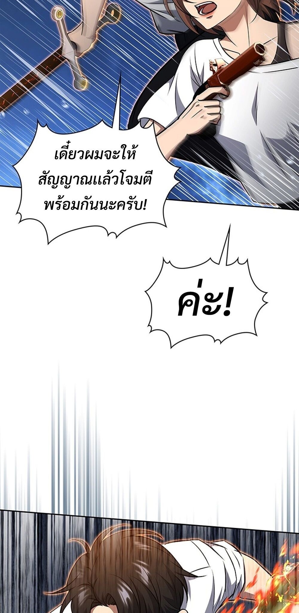 How To Survive Restructuring ตอนที่ 60 13