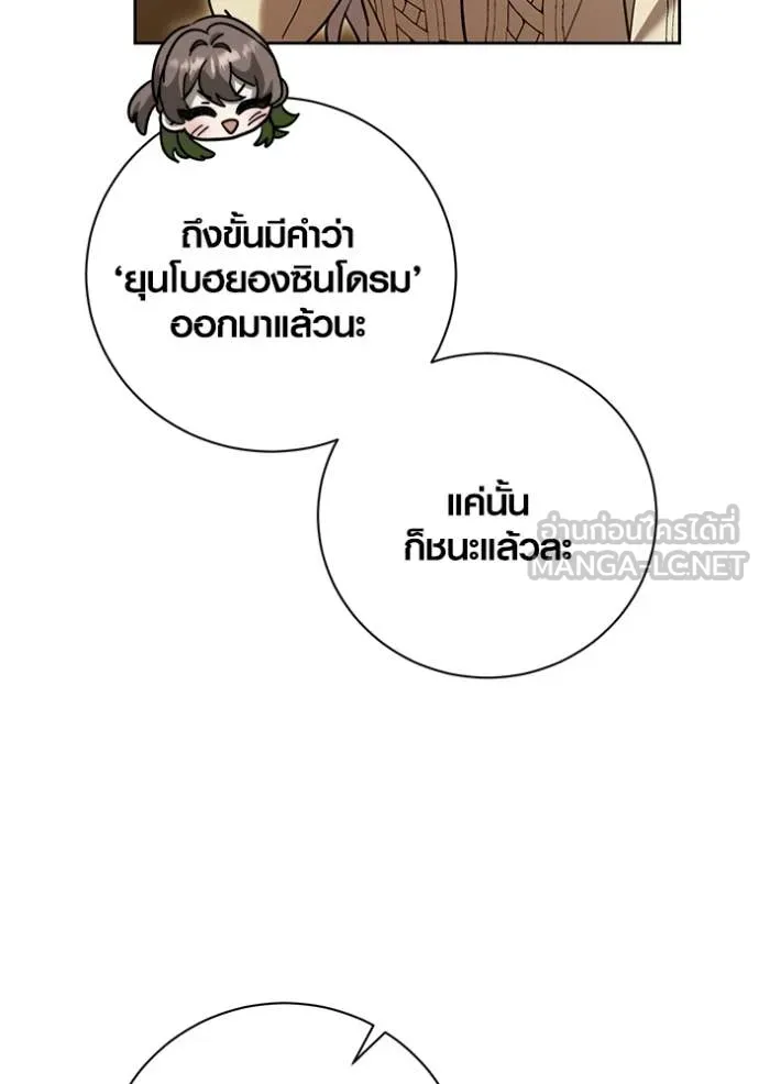 Aura of a Genius Actor ตอนที่ 60 132