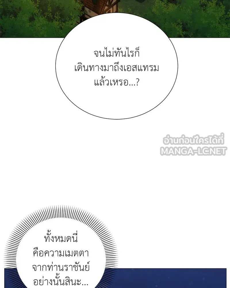 Hunter World ตอนที่ 60 138