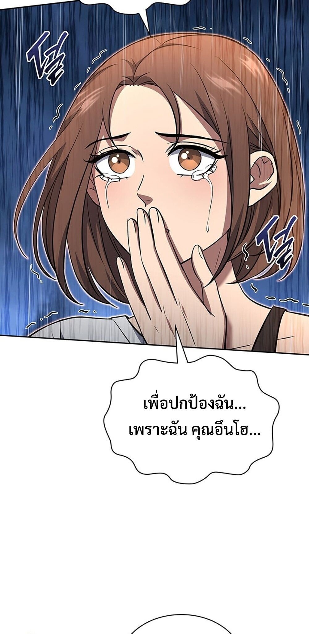 How To Survive Restructuring ตอนที่ 60 30