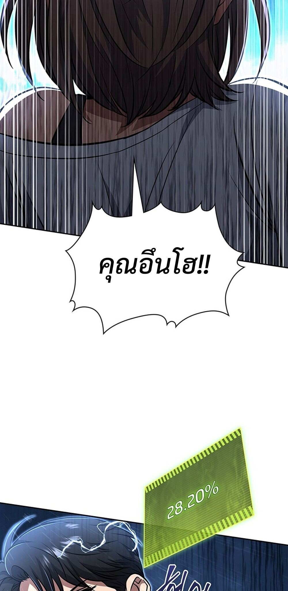 How To Survive Restructuring ตอนที่ 60 40